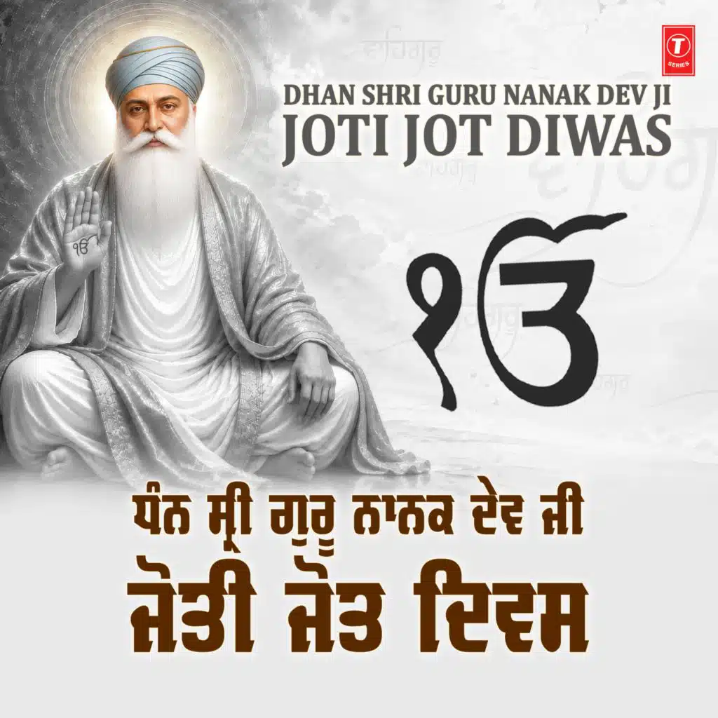Dhan Shri Guru Nanak Dev Ji Joti Jot Diwas