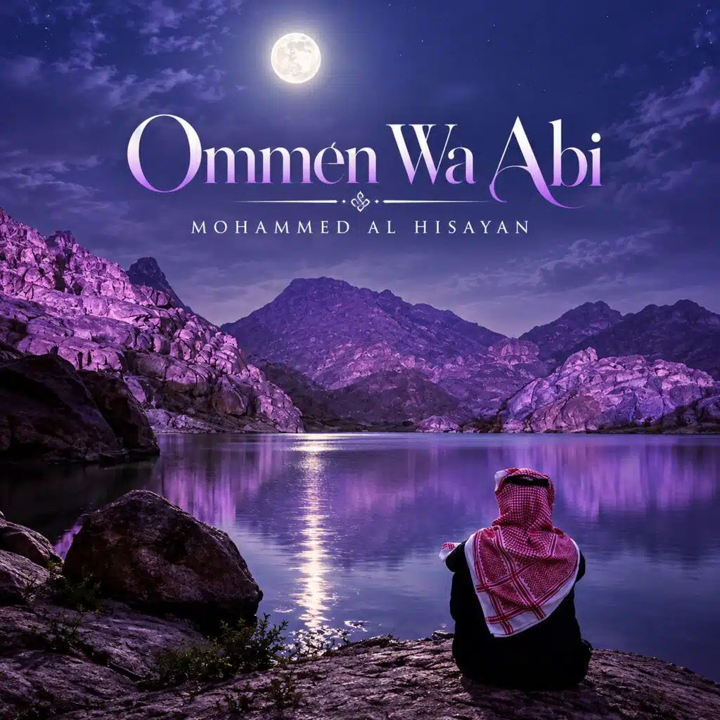 Ommen Wa Abi