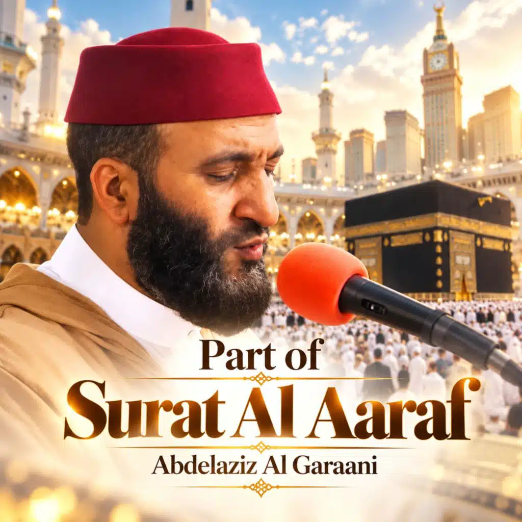 Part of Surat Al Aaraf (Quran)