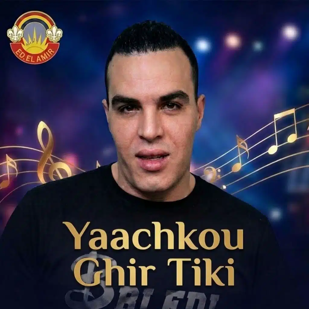 Yaachkou Ghir Tiki