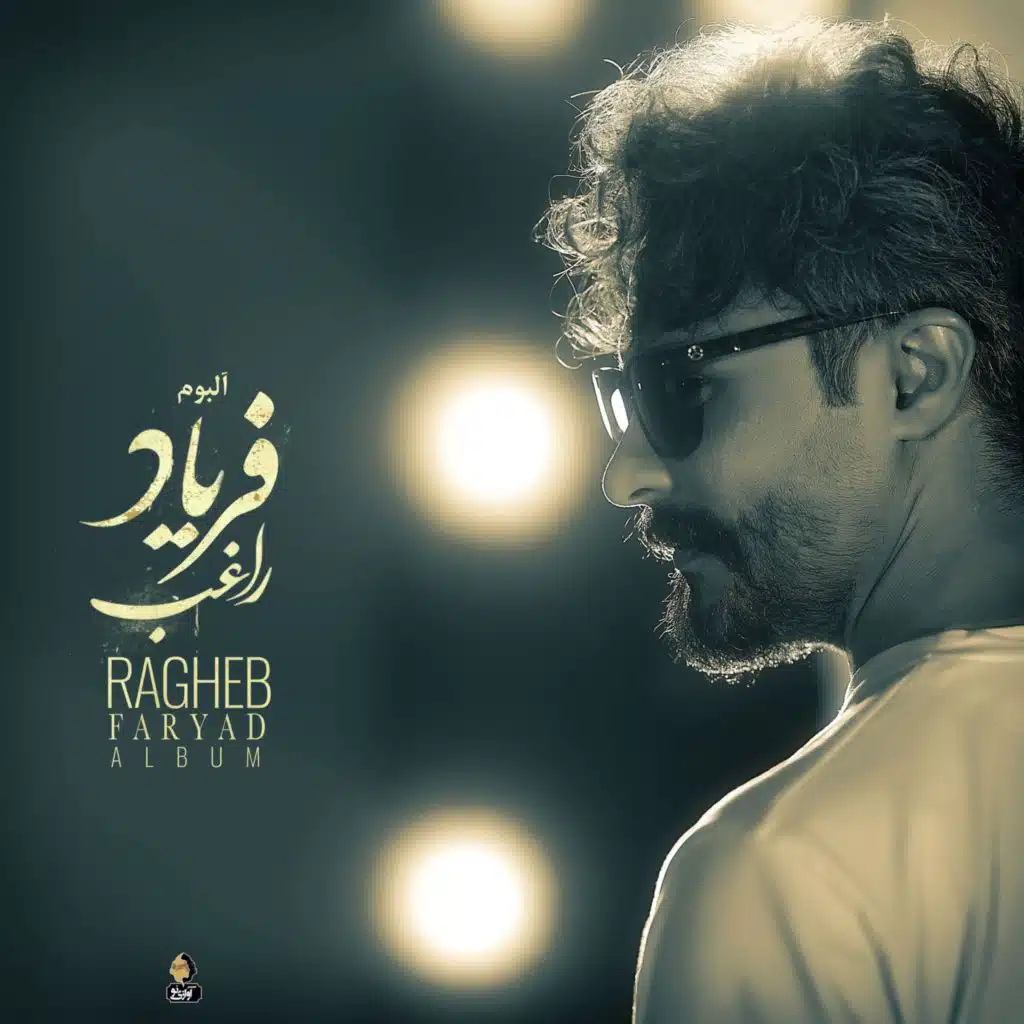 Faryad