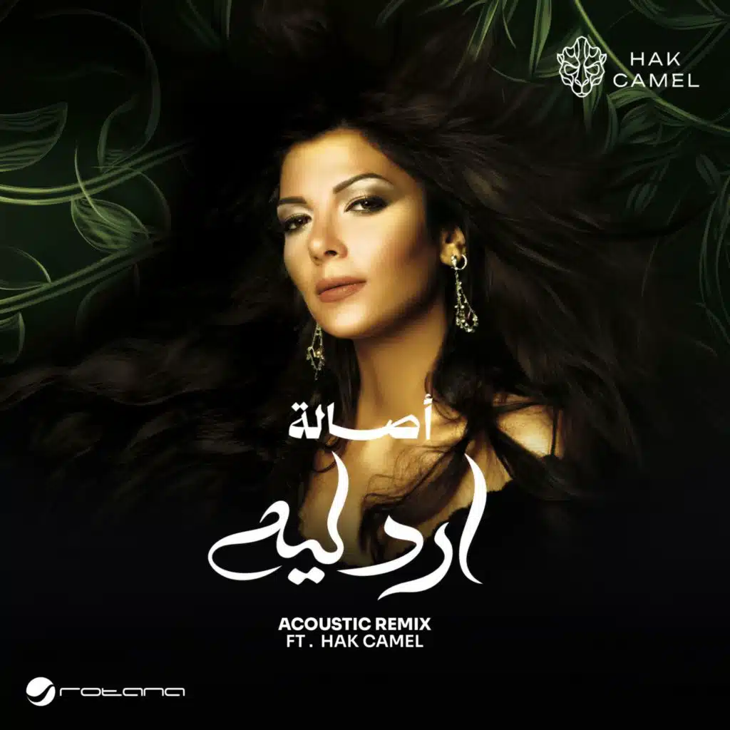 ارد ليه (Acoustic Remix)
