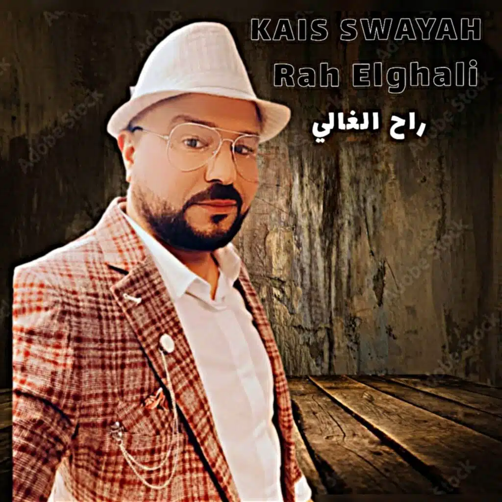 Rah Elghali