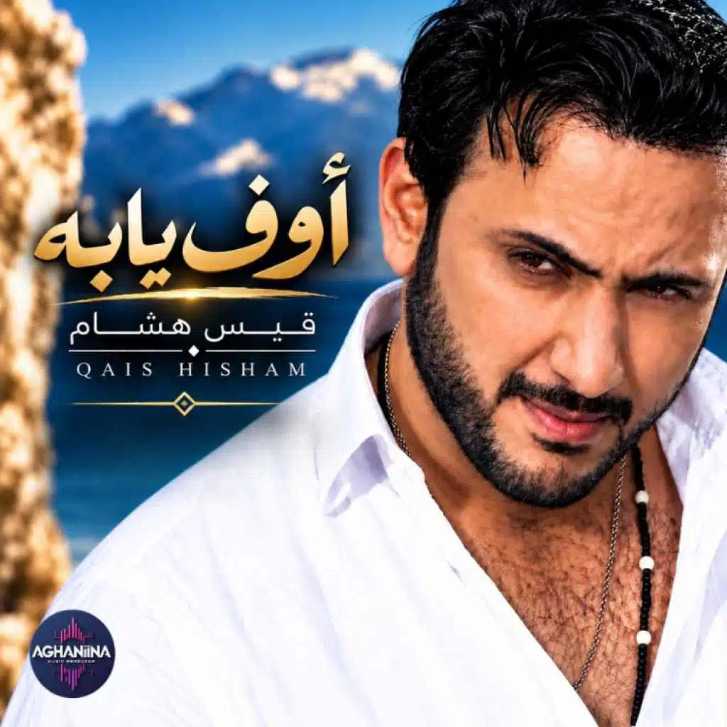 هد هد حيلي