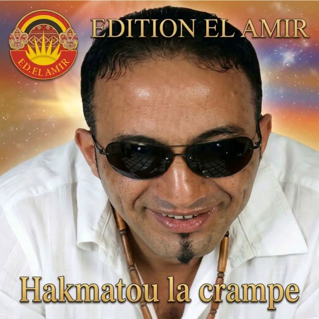 Hakmatou la crampe