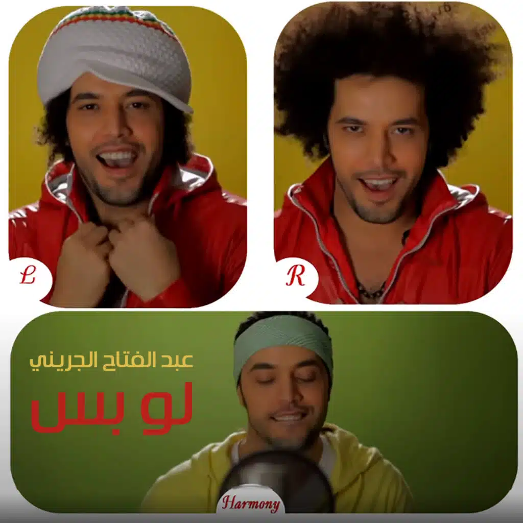 لو بس النية