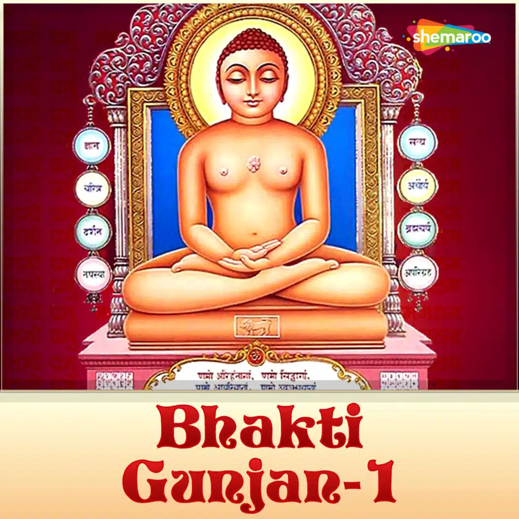 Bhakti Gunjan-1