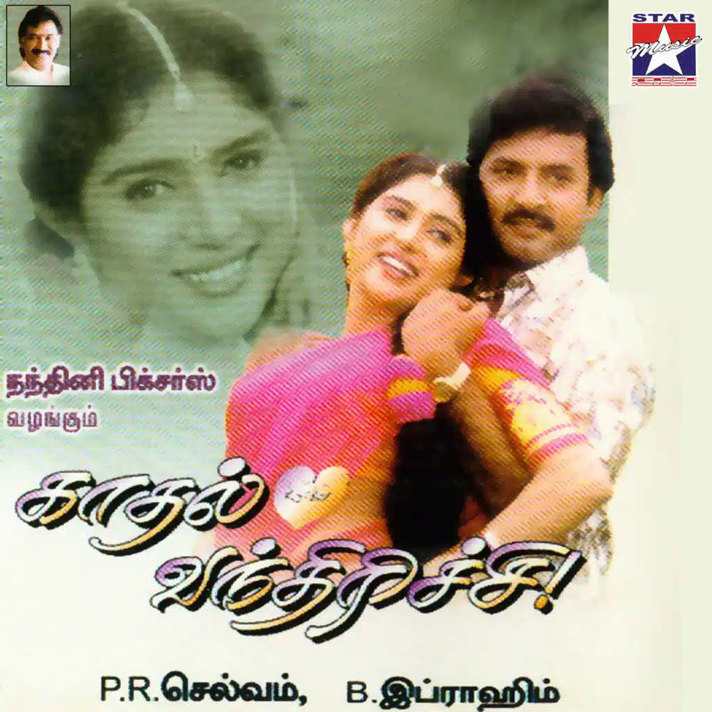 Kaadhal Vandiruchu (Original Motion Picture Soundtrack)
