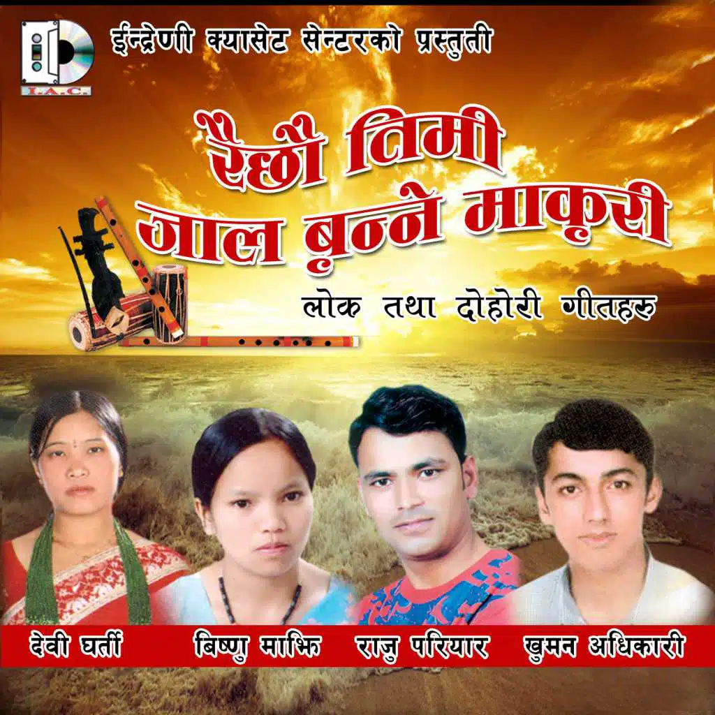 Raichhu Timi Jaalbunne Makuri