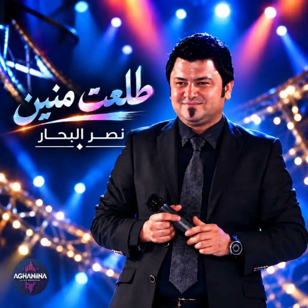 طلعت منين