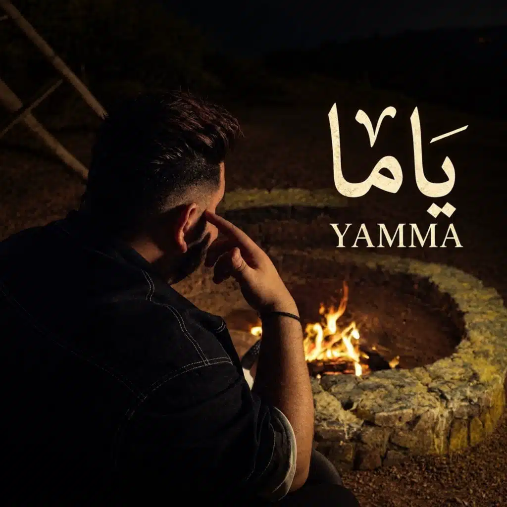 ياما