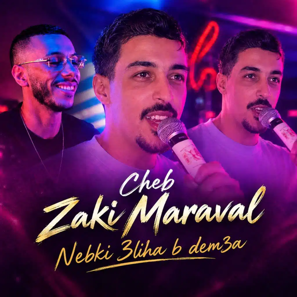 نبكي عليها ب دمعة