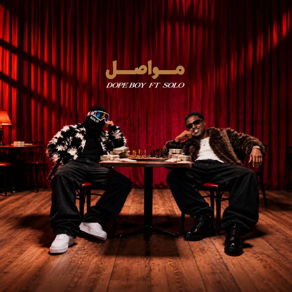 مواصل (feat. solo)
