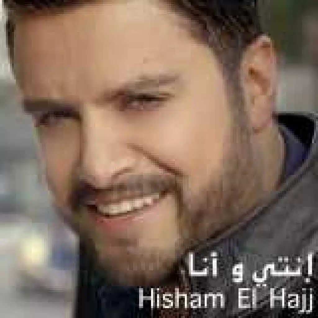 Hisham el hajj