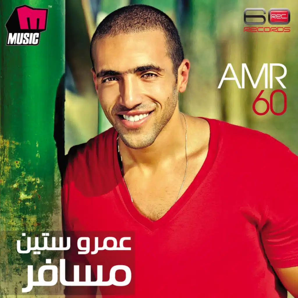 مسافر