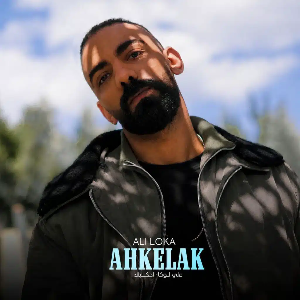 Ahkelak