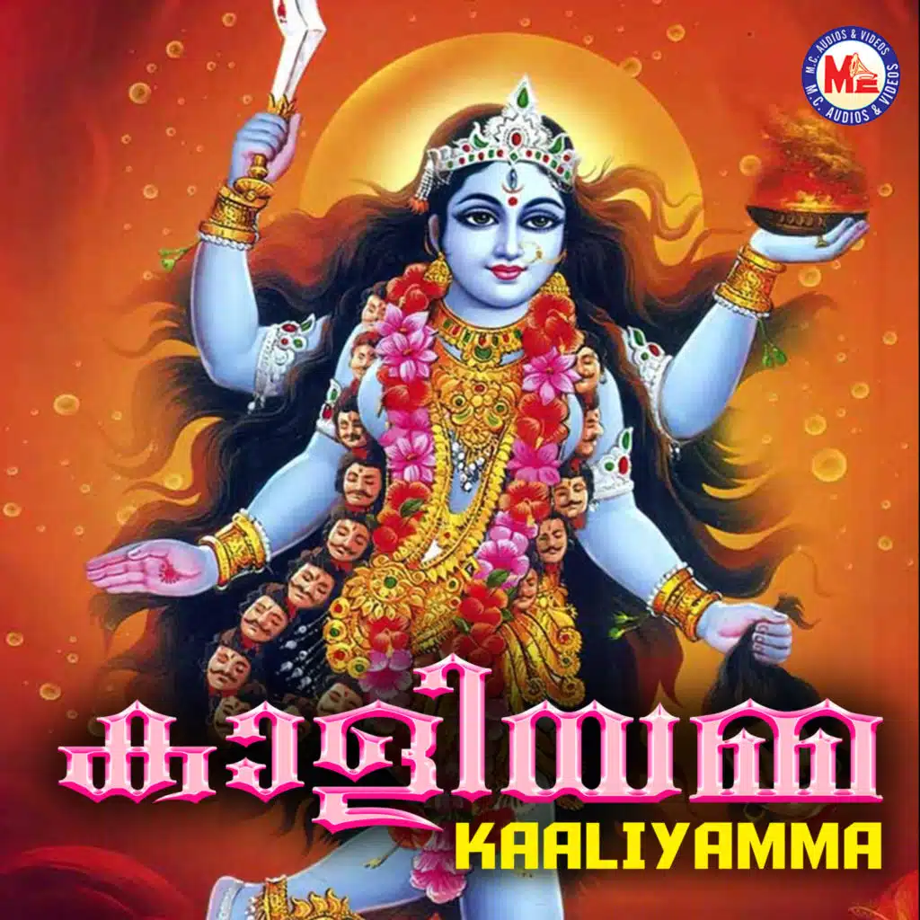 Kaaliyamma