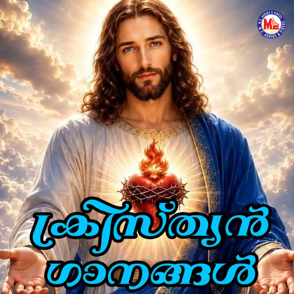 Christian Ganangal