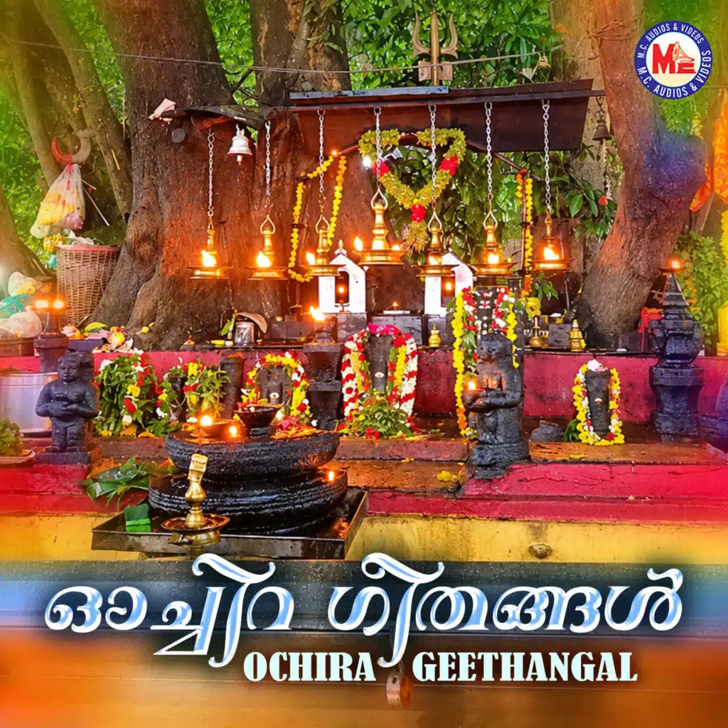 Ochira Geethangal