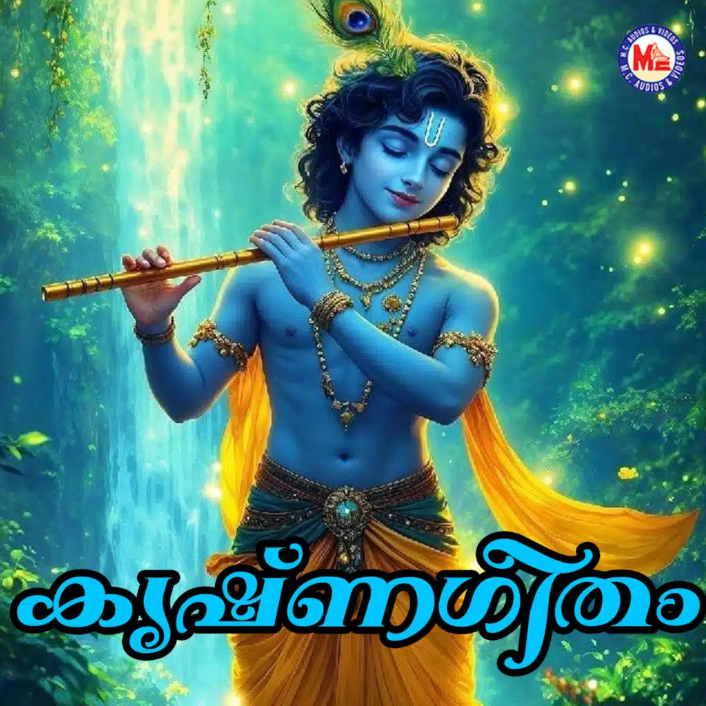 Krishnageetham