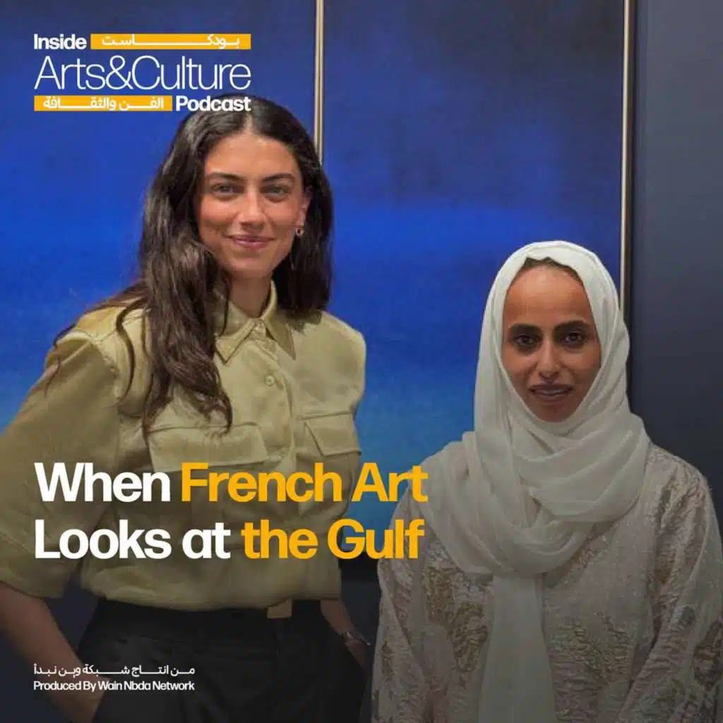 When French Art Looks at the Gulf
