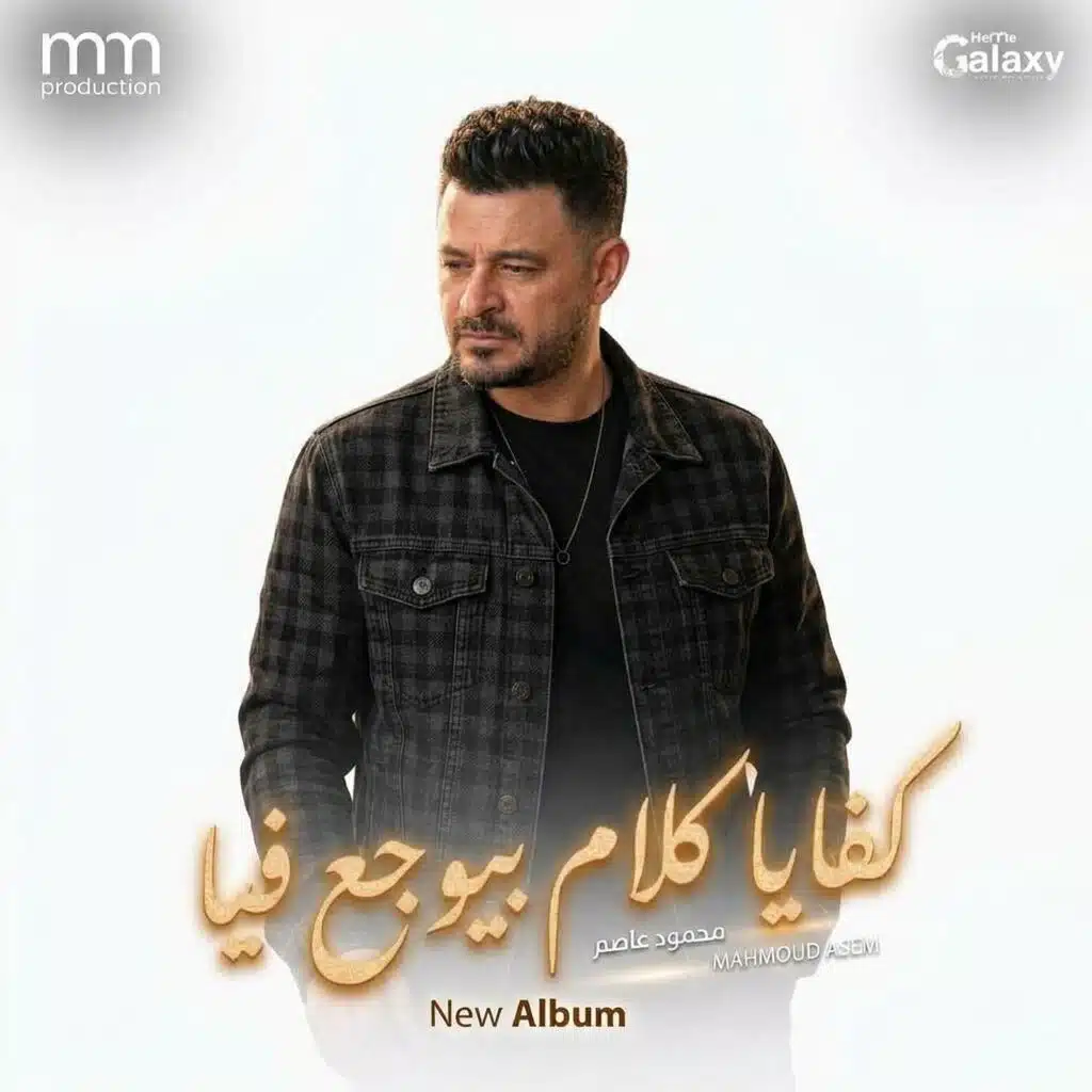 وشك مش حلو عليا