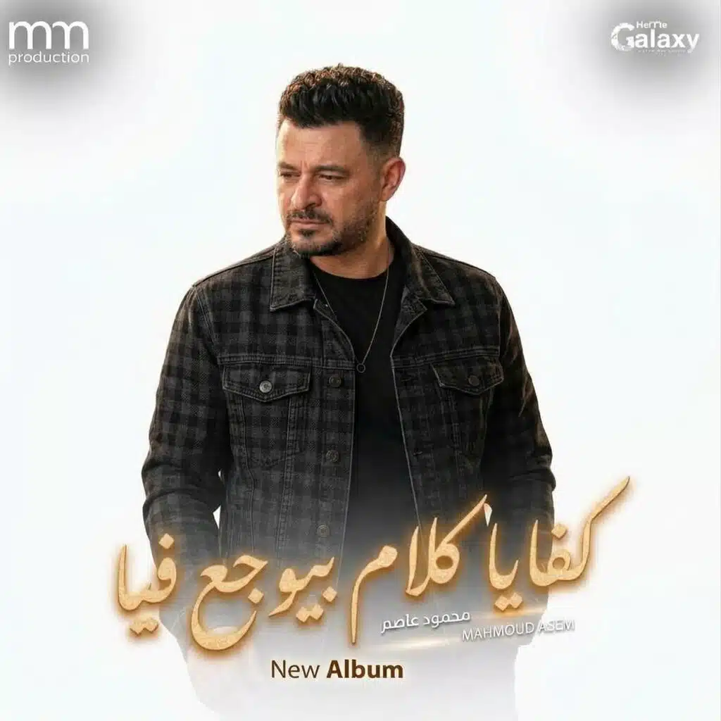 هي الدنيا