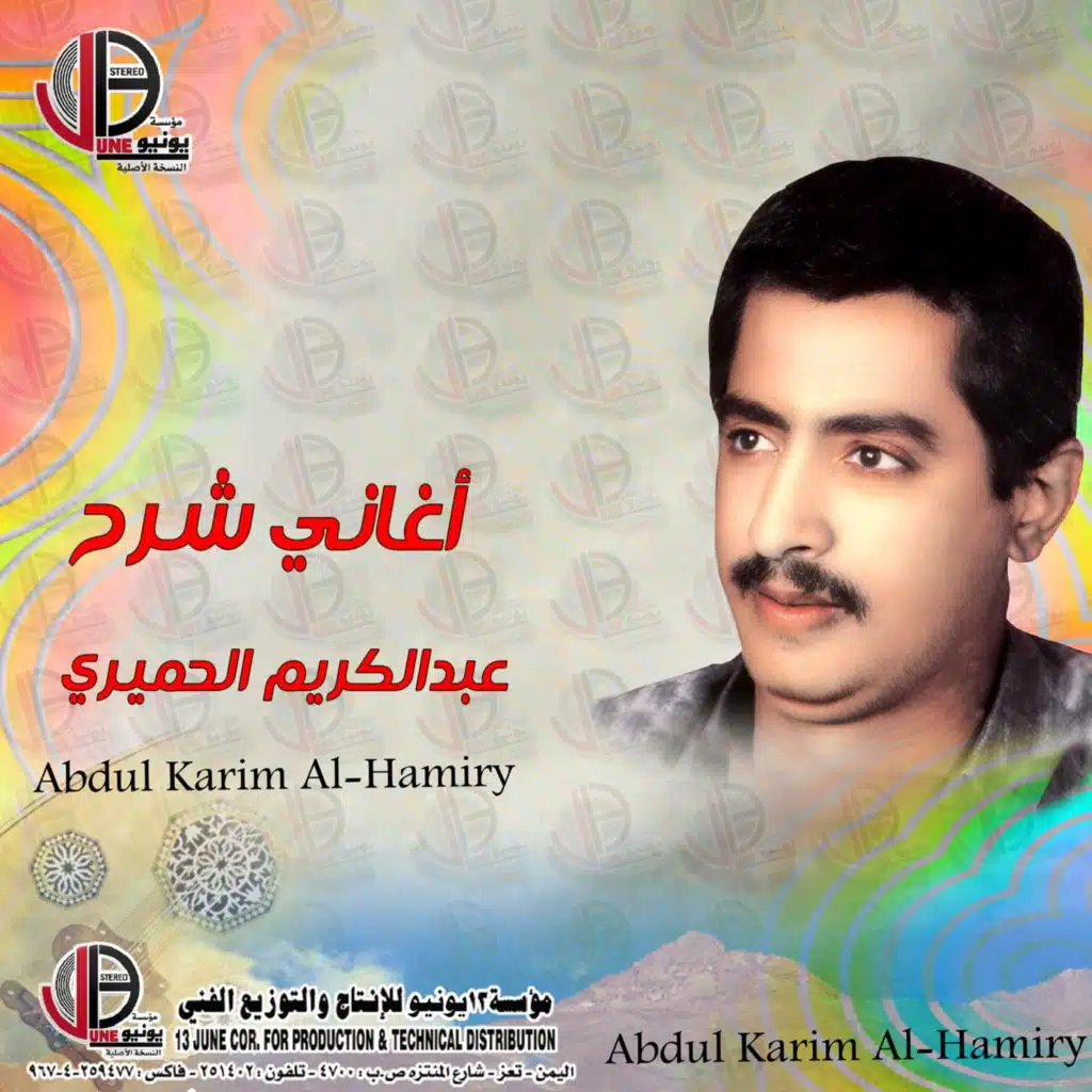 اغاني شرح
