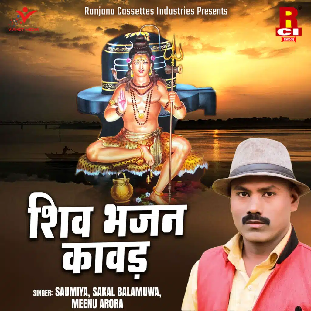 Shiv Bhajan Kawad
