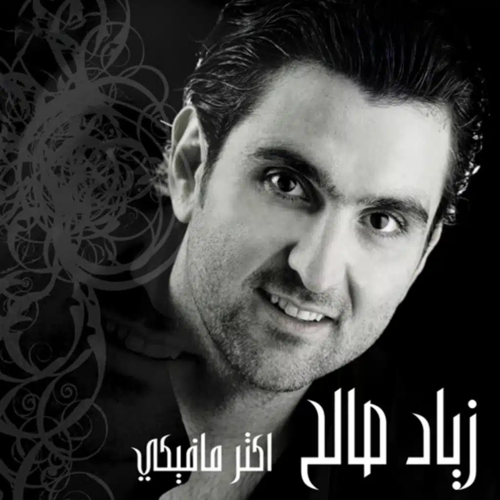 خللي قلبك حنين