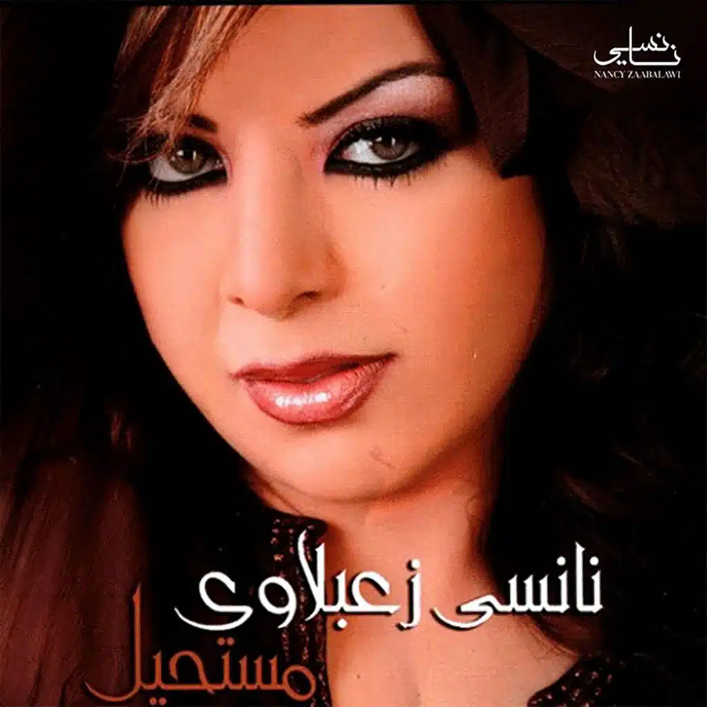أنت وبس