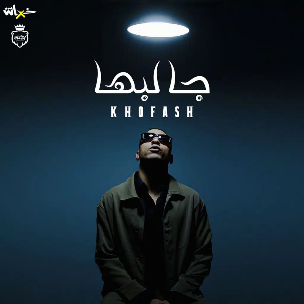 جالبها