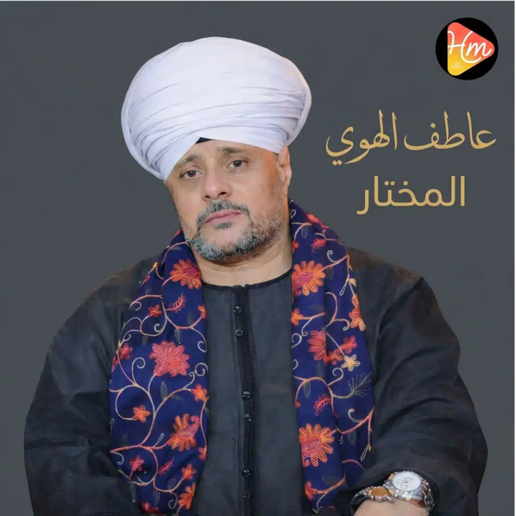 المختار