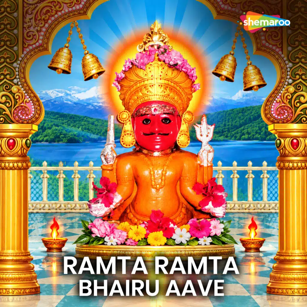 Ramta Ramta Bhairu Aave