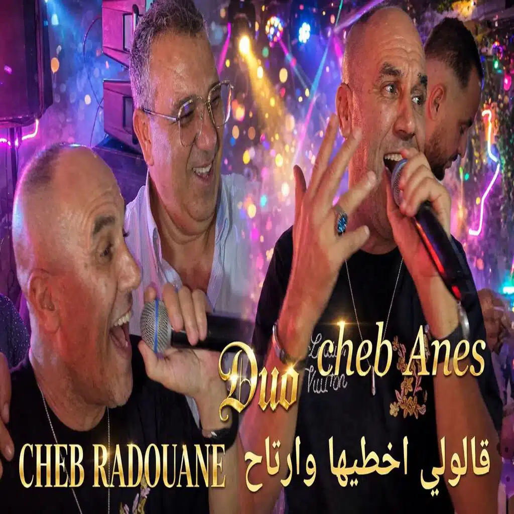 ڤالولي أخطيها و أرتاح