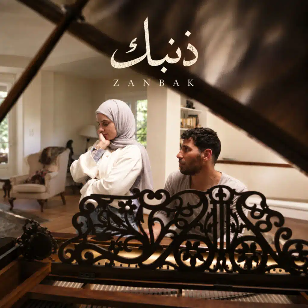 ذنبك