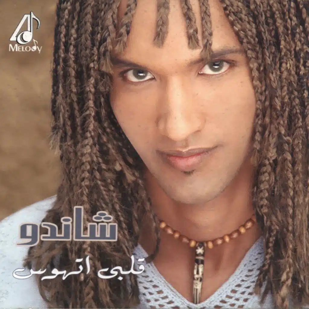 عبد الهادي