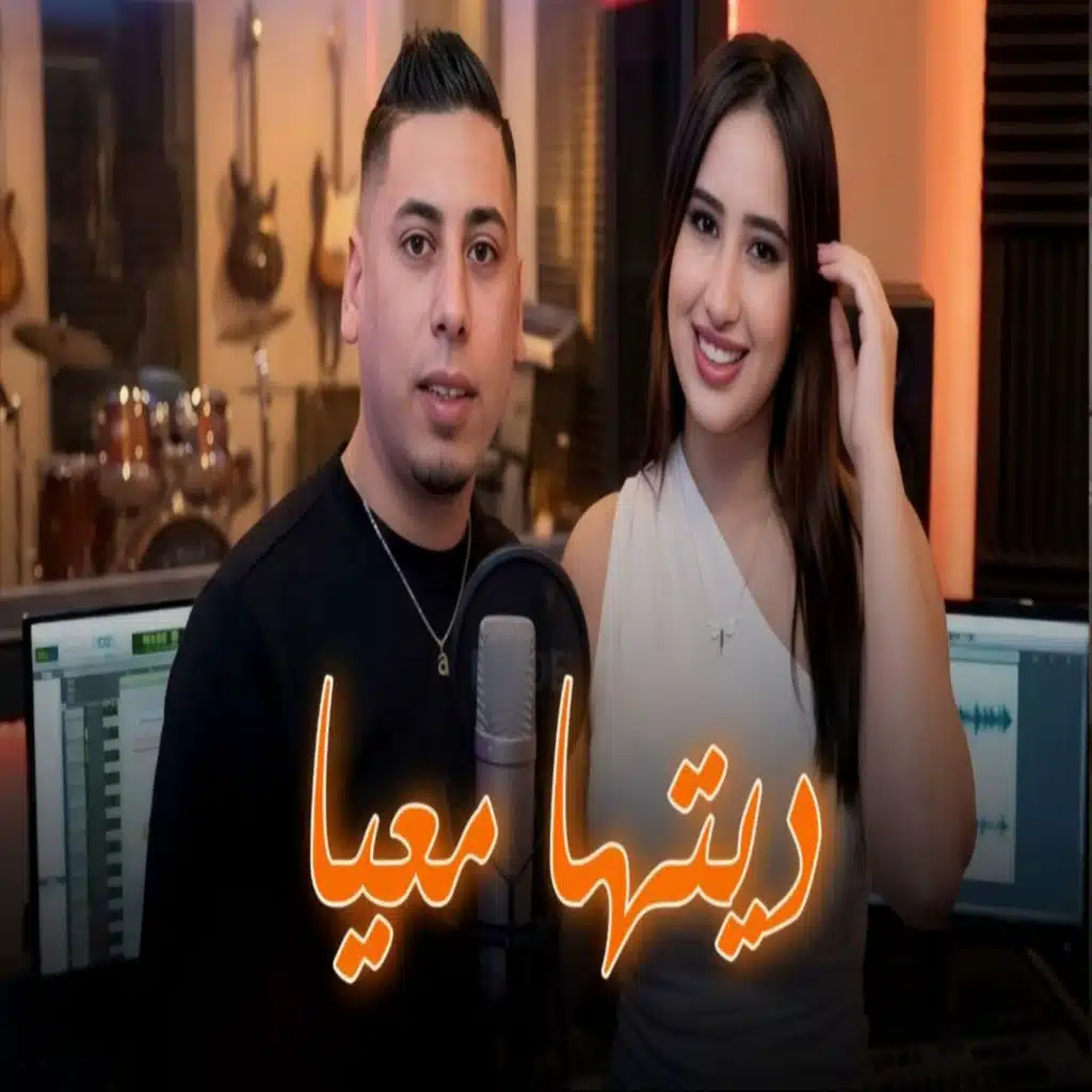 ديتها معيا