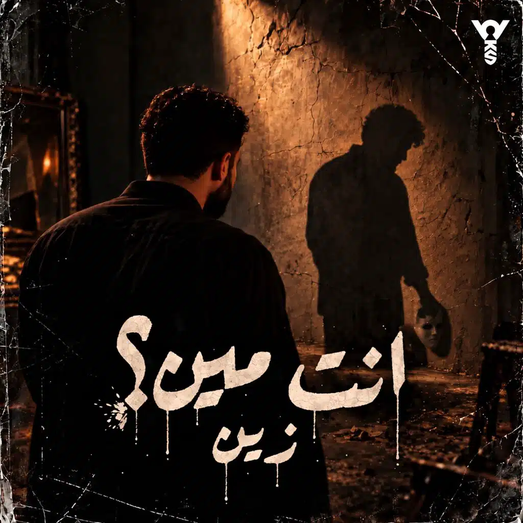 Enta Meen