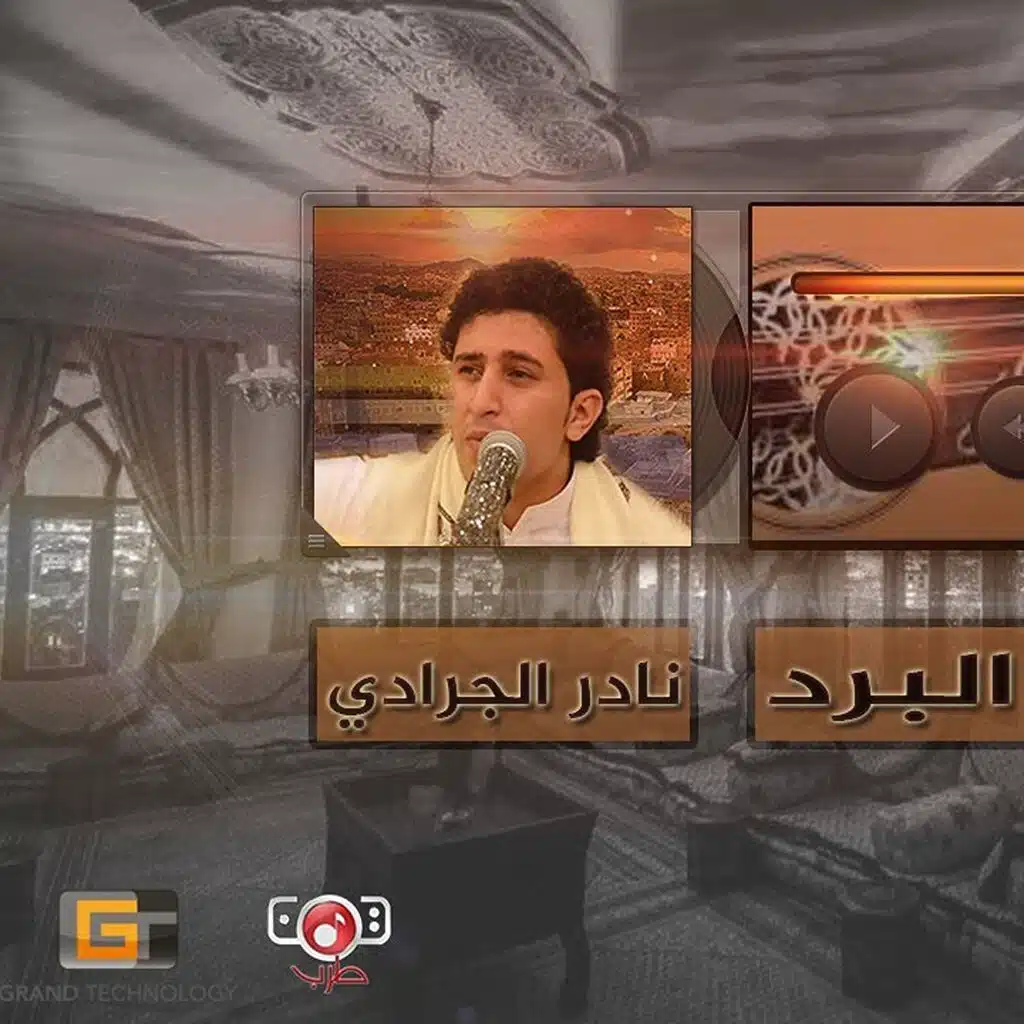 الموت لي والباقى لك