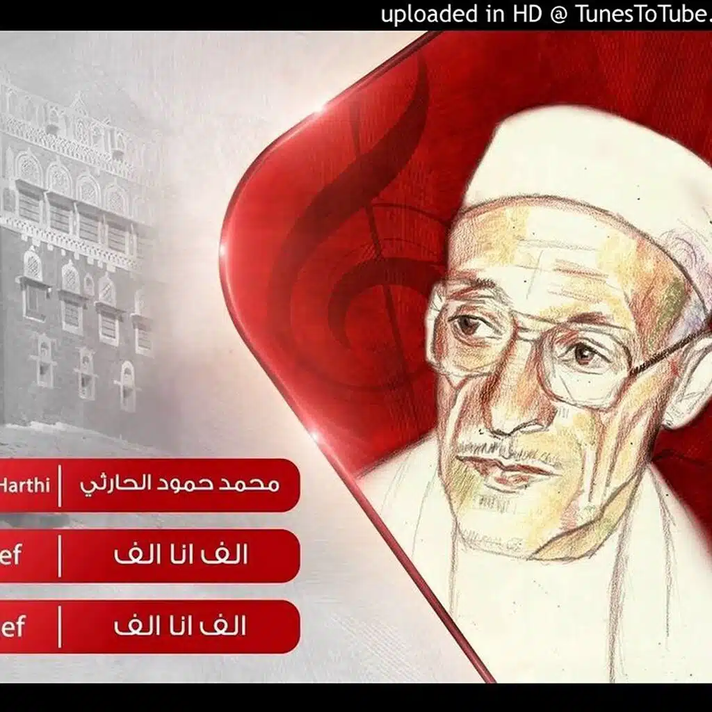 الف انا الف