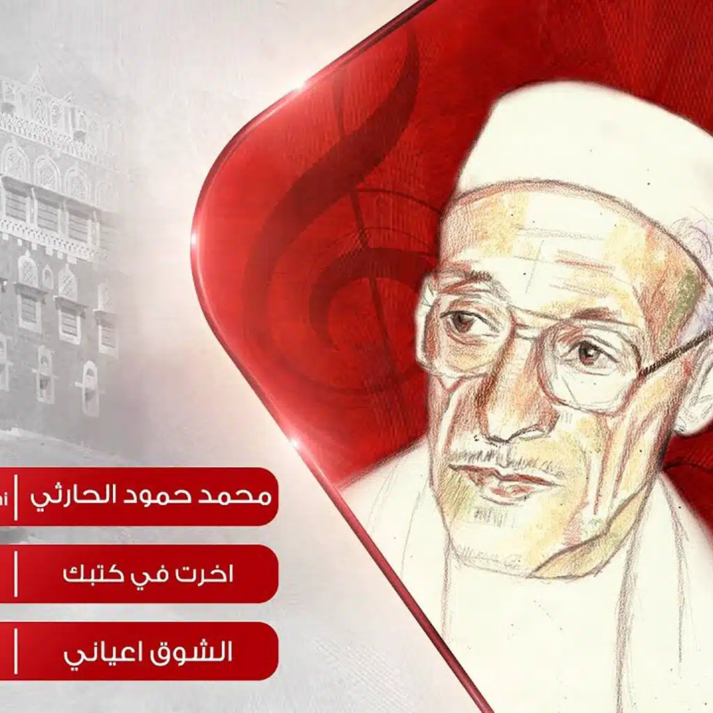 الشوق اعياني