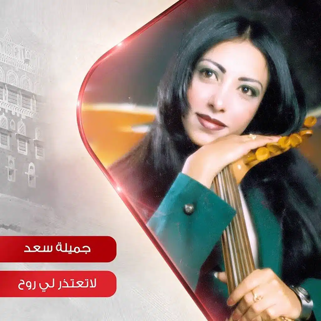 لاتعتذر لي روح