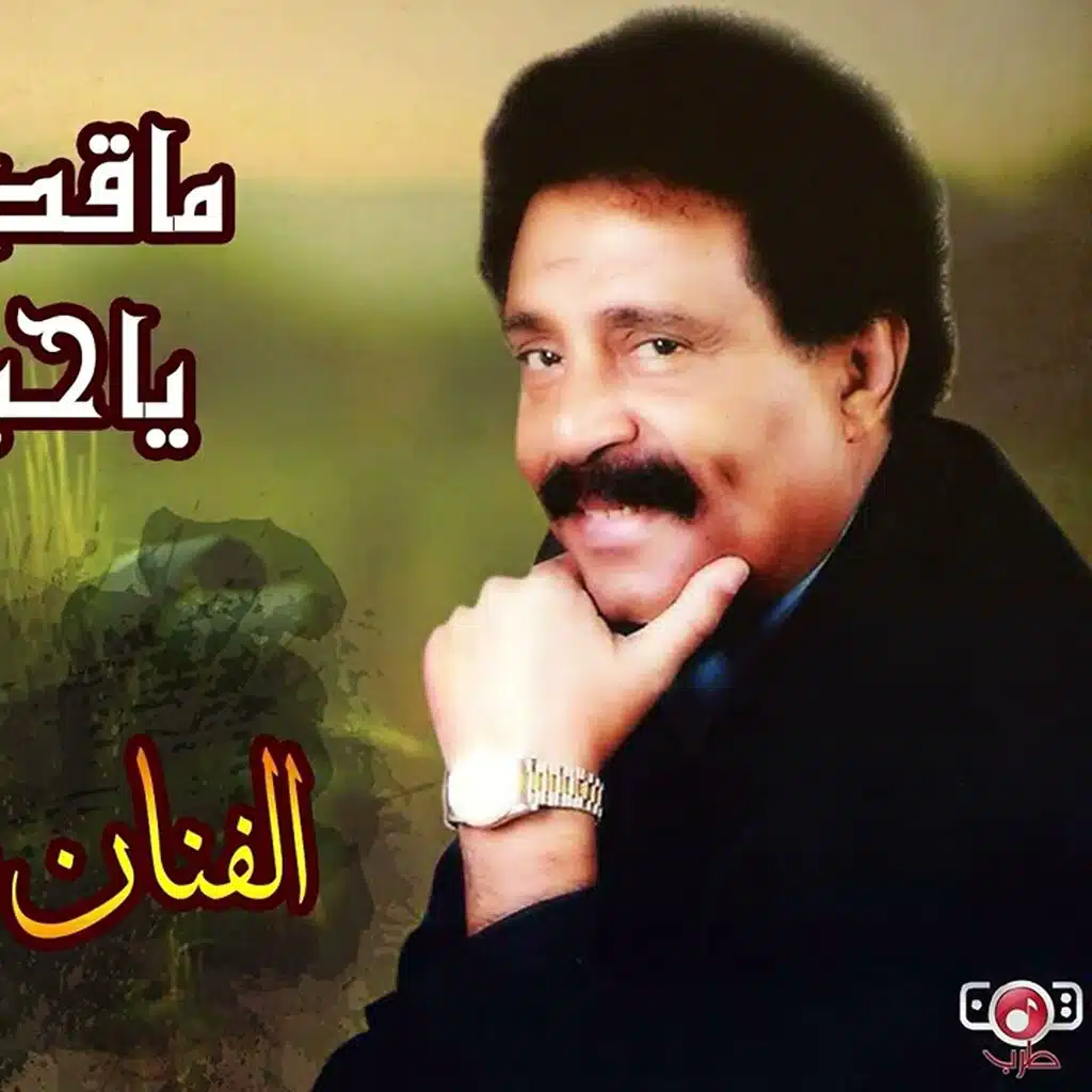 ماقدرت انساك