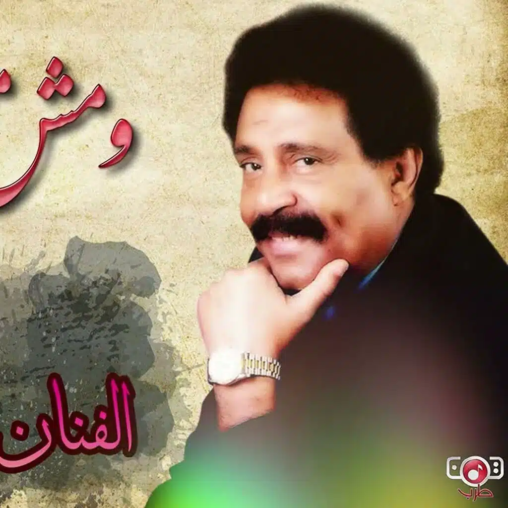 مليح يازين