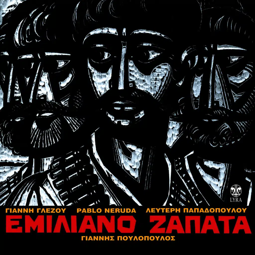 Emiliano Zapata