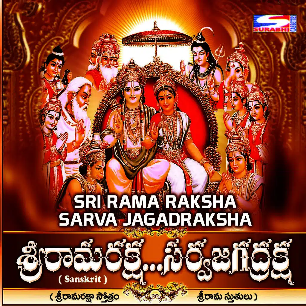 Sri Rama Raksha Sarva Jagadraksha