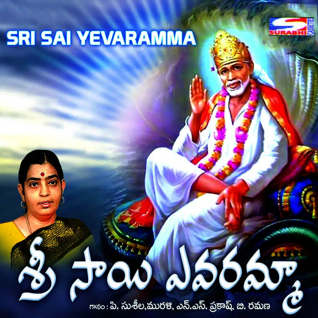 Sri Sai Yevaramma