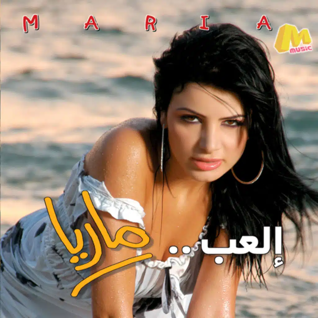 إيه والله