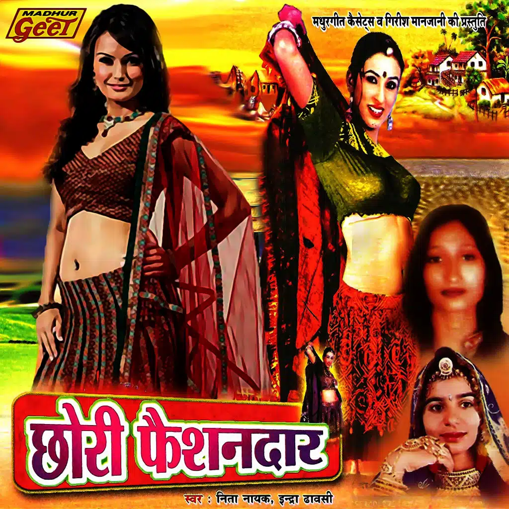 Chori Feshiondaar